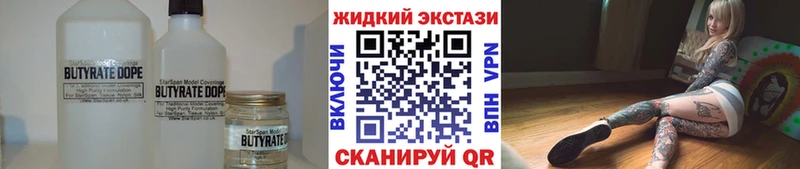 Бутират буратино  Шахты 