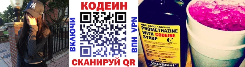 Кодеиновый сироп Lean Purple Drank цены наркотик Шахты