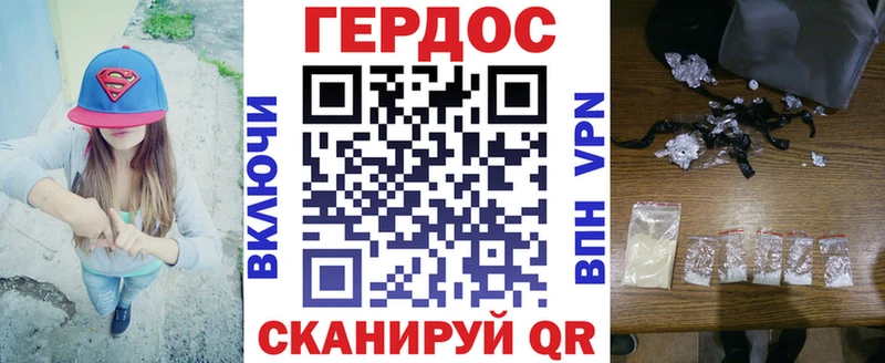Героин хмурый  Шахты 