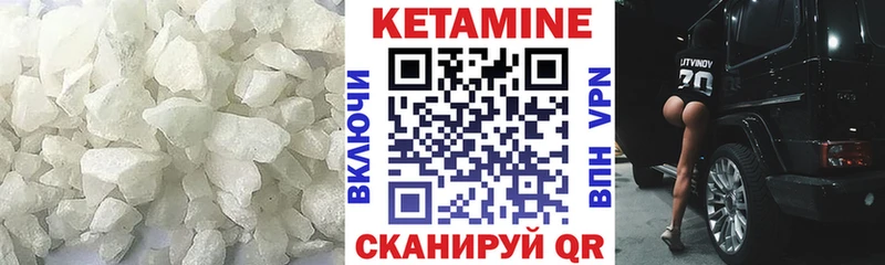 что такое наркотик  Шахты  КЕТАМИН VHQ 