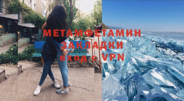 первитин Абинск