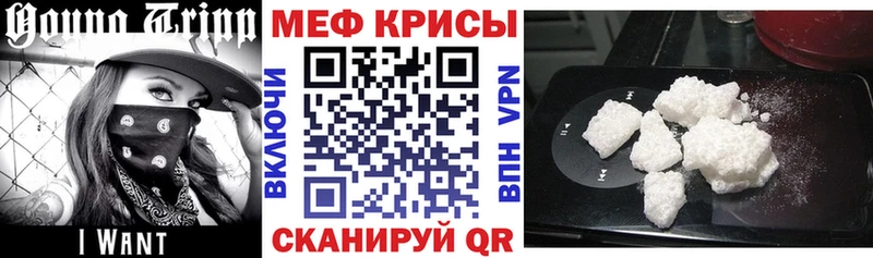 МЕФ 4 MMC  MEGA рабочий сайт  Шахты 