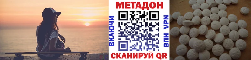 МЕТАДОН белоснежный  мориарти наркотические препараты  Шахты 