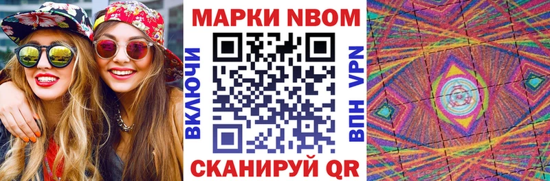 Наркотические марки 1500мкг  Шахты 